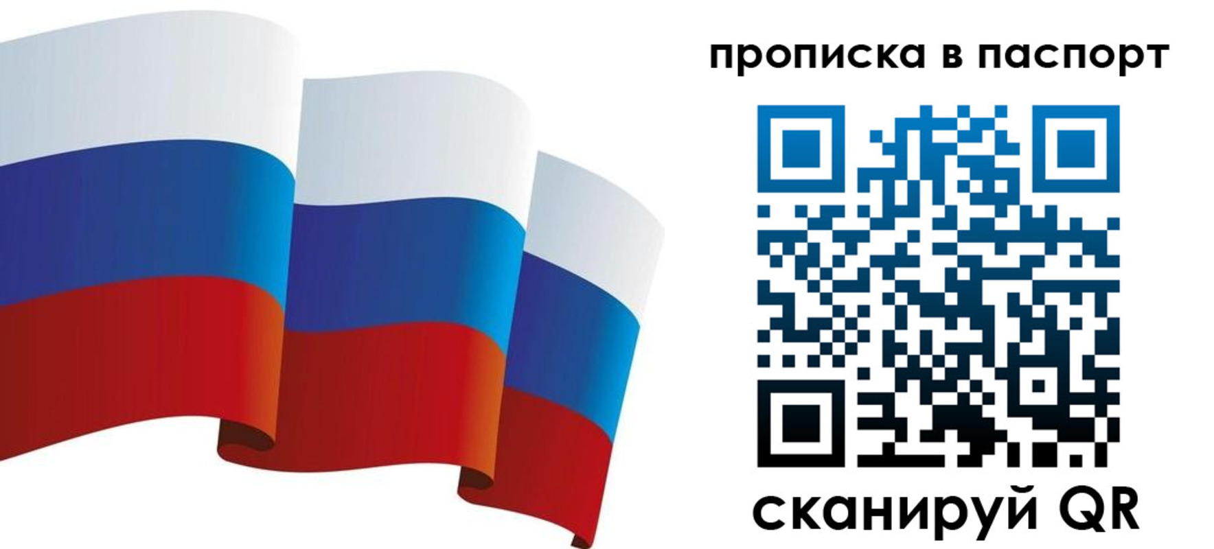 прописка законно в Озёрске