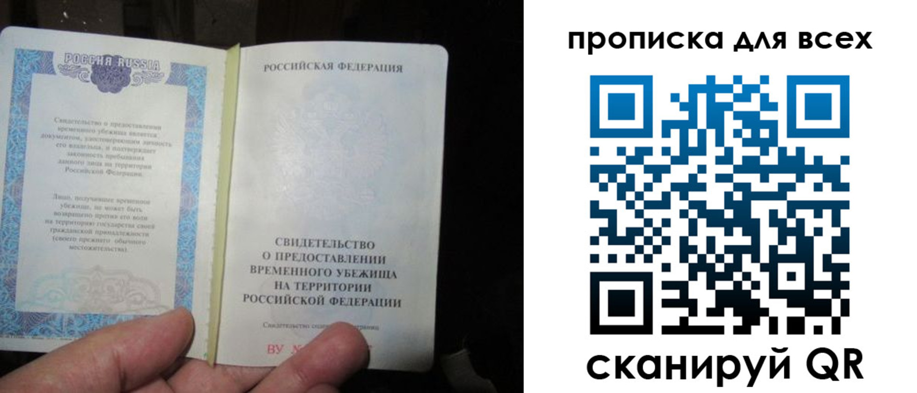 прописка ребенка в Озёрске