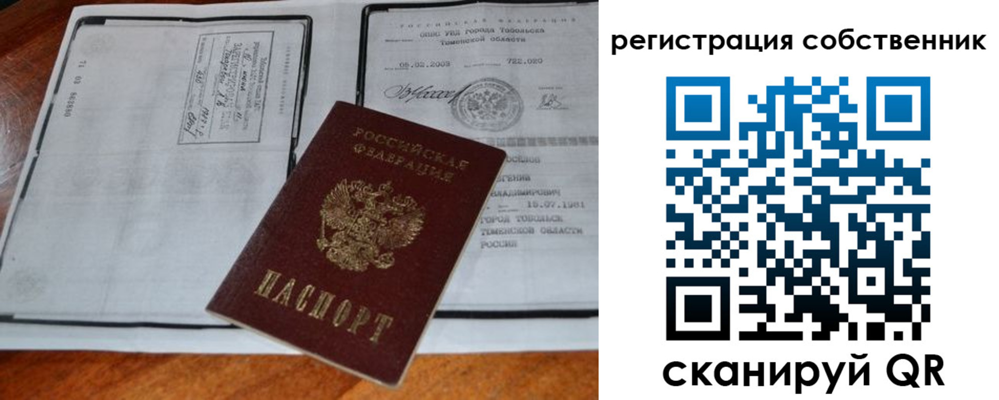 миграционный учет в Озёрске