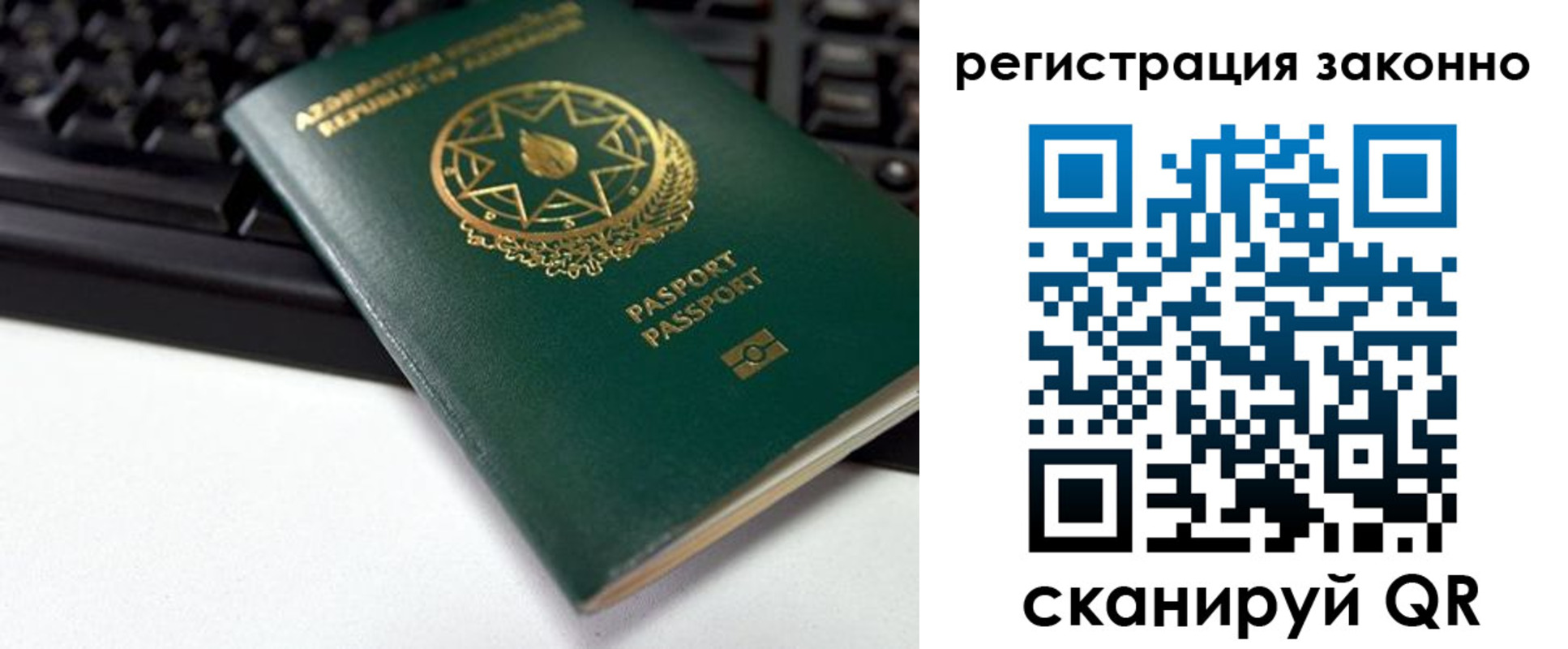 прописка законно в Озёрске