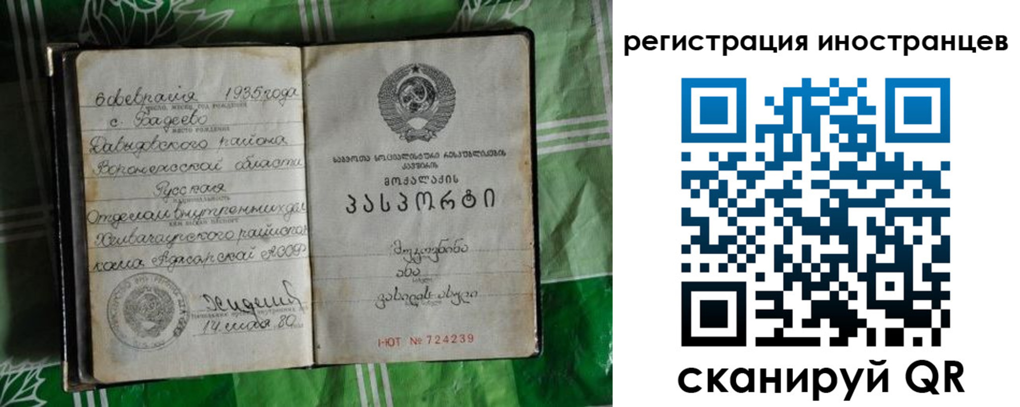 где прописаться в Озёрске