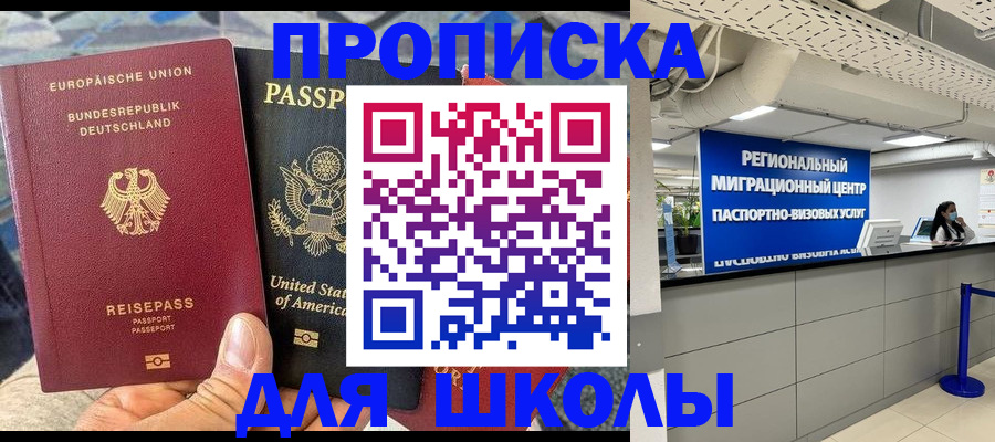 прописка для кредита в Озёрске