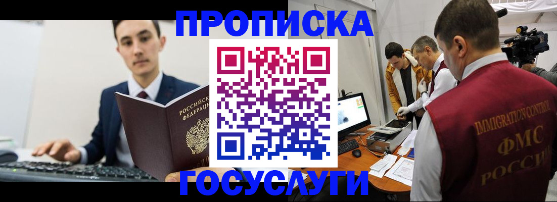 прописка для военкомата в Озёрске
