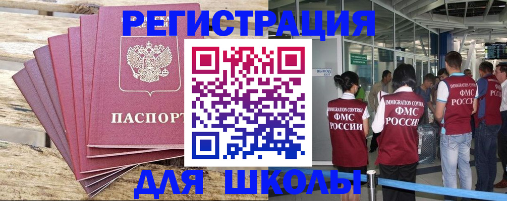 временная регистрация законно в Озёрске